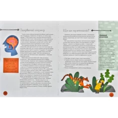 Книга Під тиском. Наука про стрес - Таня Ллойд Кай, Марі-Ев Трамбле