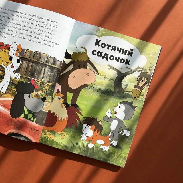 Книга Рексик. Велика книга пригод - Єва Барська