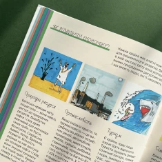 Книга Економіка. Те, про що тобі не розкажуть дорослі - Богусь Янішевський