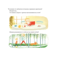 Книга Йога - Міріам Равентос