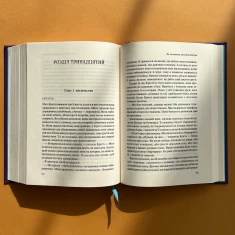 Книга Як допомогти дівчинці-підлітку - Пайфер Мері, Пайфер Ґілліам Сара