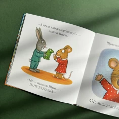 Книга Шусть і Шуня. Засинальна Жабка - Аксель Шеффлер Книга Шусть і Шуня. Засинальна Жабка - Аксель Шеффлер