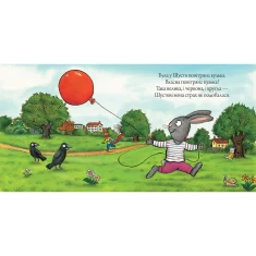 Книга Шусть і Шуня. Велетенська кулька - Аксель Шеффлер Книга Шусть і Шуня. Велетенська кулька - Аксель Шеффлер