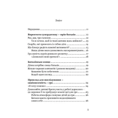 Книга Гра зміцнює дитину - Кристіана Кутик Книга Гра зміцнює дитину - Кристіана Кутик