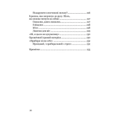 Книга Гра зміцнює дитину - Кристіана Кутик Книга Гра зміцнює дитину - Кристіана Кутик