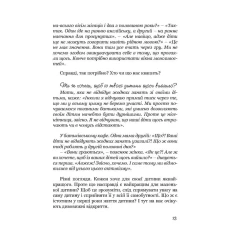 Книга Гра зміцнює дитину - Кристіана Кутик Книга Гра зміцнює дитину - Кристіана Кутик