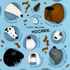 Книга Від вушок до лап про собак - Ангеліна Журба