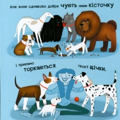 Книга Від вушок до лап про собак - Ангеліна Журба