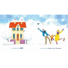 Книга Дім - Катерина Тихозора