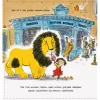 Книга 3. Як сховати лева в школі - Гелен Стівенс