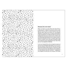 Книга Про секс. То як, поговоримо? - Ханна Віттон