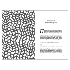 Книга Про секс. То як, поговоримо? - Ханна Віттон