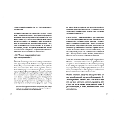 Книга Про секс. То як, поговоримо? - Ханна Віттон