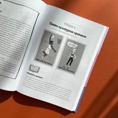 Книга Код Упевненості для дівчат - Кей Кетті, Шипман Клер