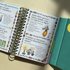 Книга Хочу знати! Правда чи ні? - Валентін Верте Книга Хочу знати! Правда чи ні? - Валентін Верте