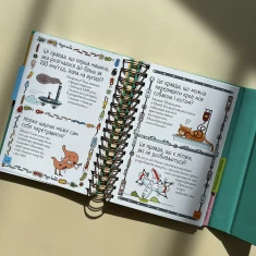 Книга Хочу знати! Правда чи ні? - Валентін Верте Книга Хочу знати! Правда чи ні? - Валентін Верте