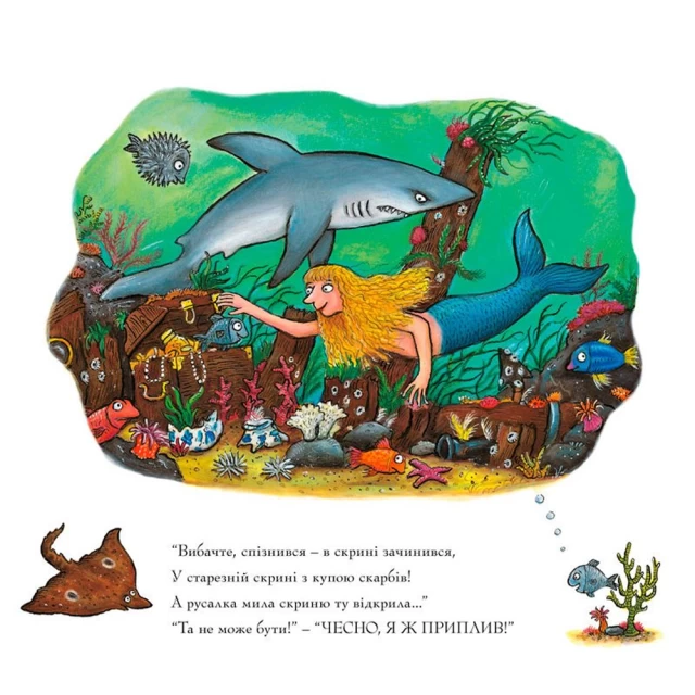 Книга В’юрчик.Рибун-балакун - Джулія Дональдсон
