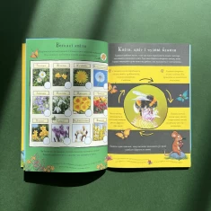 Книга Ґруффало. Весняними та літніми стежками - Джулія Дональдсон