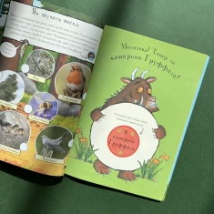 Книга Ґруффало. Весняними та літніми стежками - Джулія Дональдсон