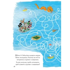 Книга Неймовірна книжка з грушево-цікавезними завданнями - Якоб Мартін Стрід