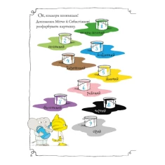 Книга Неймовірна книжка з грушево-цікавезними завданнями - Якоб Мартін Стрід