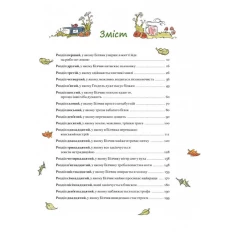 Книга Білчик і Ведмідь. Купа справжніх лісових пригод - Андреас Г. Шмахтль