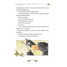 Книга Білчик і Ведмідь. Купа справжніх лісових пригод - Андреас Г. Шмахтль