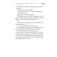 Книга Білчик і Ведмідь. Купа справжніх лісових пригод - Андреас Г. Шмахтль