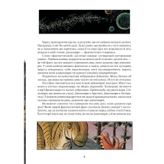 Книга Наука в коміксах. Динозаври: пір’я та скам’янілості - Ем-Кей Рід Книга Наука в коміксах. Динозаври: пір’я та скам’янілості - Ем-Кей Рід