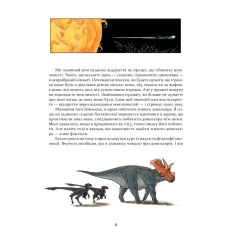 Книга Наука в коміксах. Динозаври: пір’я та скам’янілості - Ем-Кей Рід Книга Наука в коміксах. Динозаври: пір’я та скам’янілості - Ем-Кей Рід