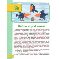 Книга Абетка в казках - Ольга Пилипенко Книга Абетка в казках - Ольга Пилипенко