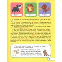 Книга Абетка в казках - Ольга Пилипенко Книга Абетка в казках - Ольга Пилипенко