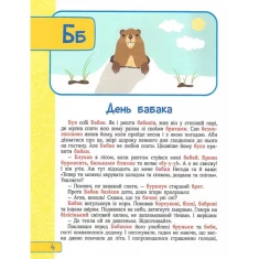 Книга Абетка в казках - Ольга Пилипенко Книга Абетка в казках - Ольга Пилипенко