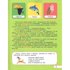 Книга Абетка в казках - Ольга Пилипенко Книга Абетка в казках - Ольга Пилипенко