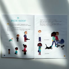 Книга Енциклопедія статевого життя. 4-6 років - Ізабель Фужер