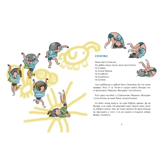 Книга Кожна грудочка землі - Ольга Войтенко Книга Кожна грудочка землі - Ольга Войтенко