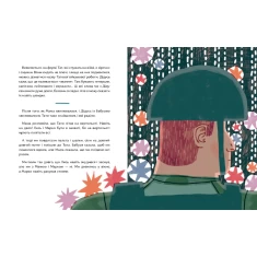 Книга Кожна грудочка землі - Ольга Войтенко Книга Кожна грудочка землі - Ольга Войтенко