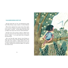 Книга Кожна грудочка землі - Ольга Войтенко Книга Кожна грудочка землі - Ольга Войтенко