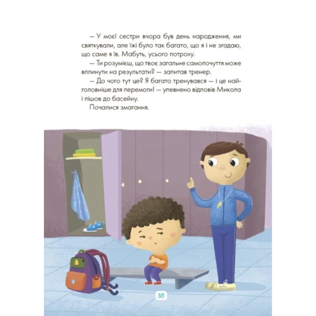 Книга Казки про те, як навчитися бути щасливим, та поради дбайливим батькам. 2-ге видання - Світлана Єфременкова