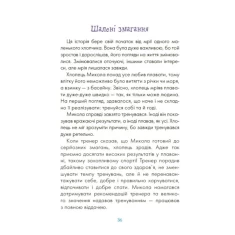 Книга Казки про те, як навчитися бути щасливим, та поради дбайливим батькам. 2-ге видання - Світлана Єфременкова Книга Казки про те, як навчитися бути щасливим, та поради дбайливим батькам. 2-ге видання - Світлана Єфременкова