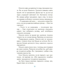 Книга Казки про те, як навчитися бути щасливим, та поради дбайливим батькам. 2-ге видання - Світлана Єфременкова Книга Казки про те, як навчитися бути щасливим, та поради дбайливим батькам. 2-ге видання - Світлана Єфременкова