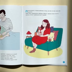 Книга Енциклопедія статевого життя. 7-9 років - Крістіан Верду, Жан Коен, Жаклін Кан-Натан