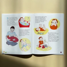 Книга Енциклопедія статевого життя. 7-9 років - Крістіан Верду, Жан Коен, Жаклін Кан-Натан