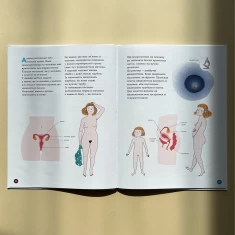 Книга Енциклопедія статевого життя. 7-9 років - Крістіан Верду, Жан Коен, Жаклін Кан-Натан