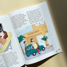 Книга Енциклопедія статевого життя. 7-9 років - Крістіан Верду, Жан Коен, Жаклін Кан-Натан