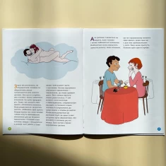 Книга Енциклопедія статевого життя. 7-9 років - Крістіан Верду, Жан Коен, Жаклін Кан-Натан