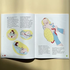 Книга Енциклопедія статевого життя. 7-9 років - Крістіан Верду, Жан Коен, Жаклін Кан-Натан