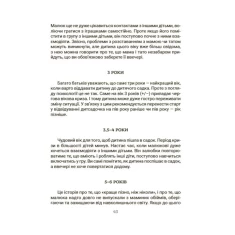 Книга Усе про адаптацію дитини у нових обставинах - Наталія Чуб Книга Усе про адаптацію дитини у нових обставинах - Наталія Чуб