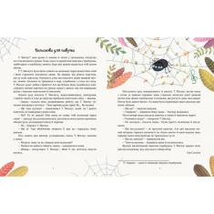 Книга Читаємо перед сном