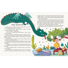 Книга Читаємо перед сном